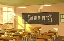 “捧著一顆心來(lái)，不帶半根草去?！苯裉焓?月10日，第36個(gè)教師節(jié)，感謝人生中的每一位領(lǐng)路人，師恩重如山，學(xué)生不敢忘！2020年教師節(jié)，你想起了哪位老師？