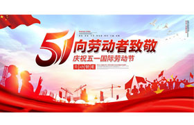 朝日液壓向勞動者致敬，祝大家五一勞動節(jié)快樂！