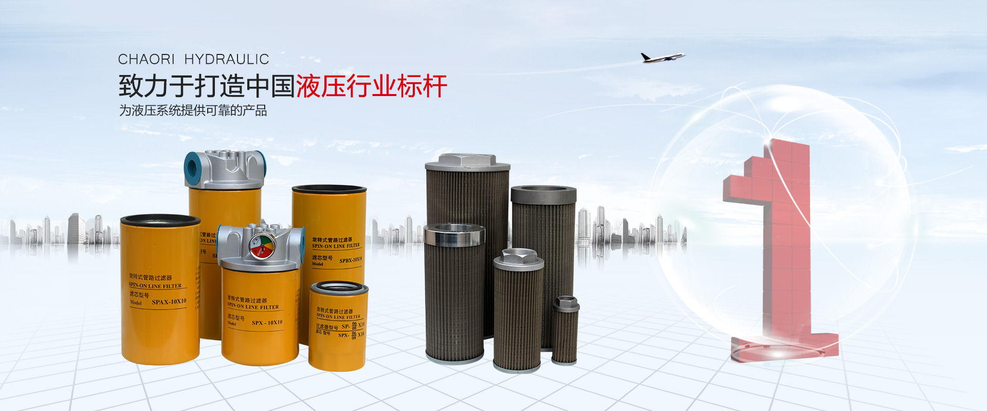 液壓過(guò)濾器、液壓配件--溫州朝日液壓機(jī)電有限公司